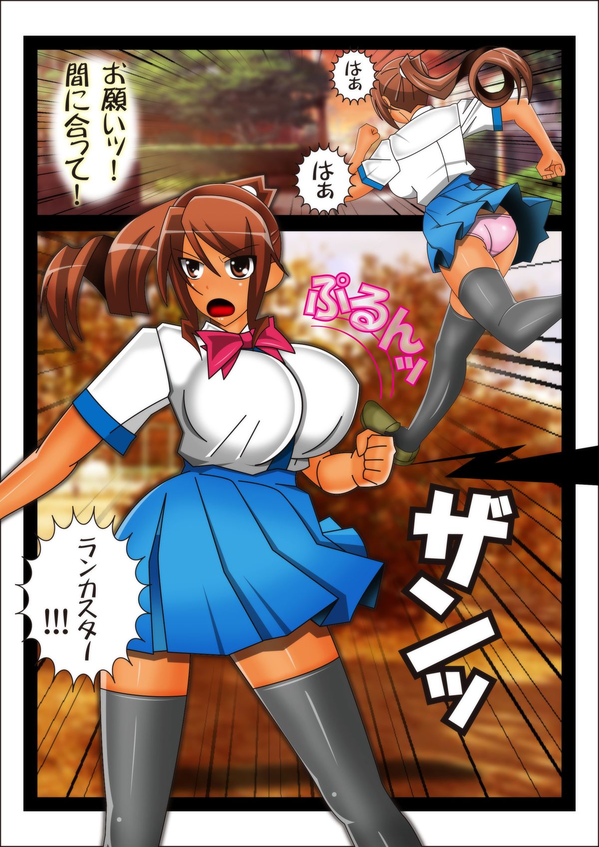 Youma Seibatsu Senshi Diakasuta- page 8 full