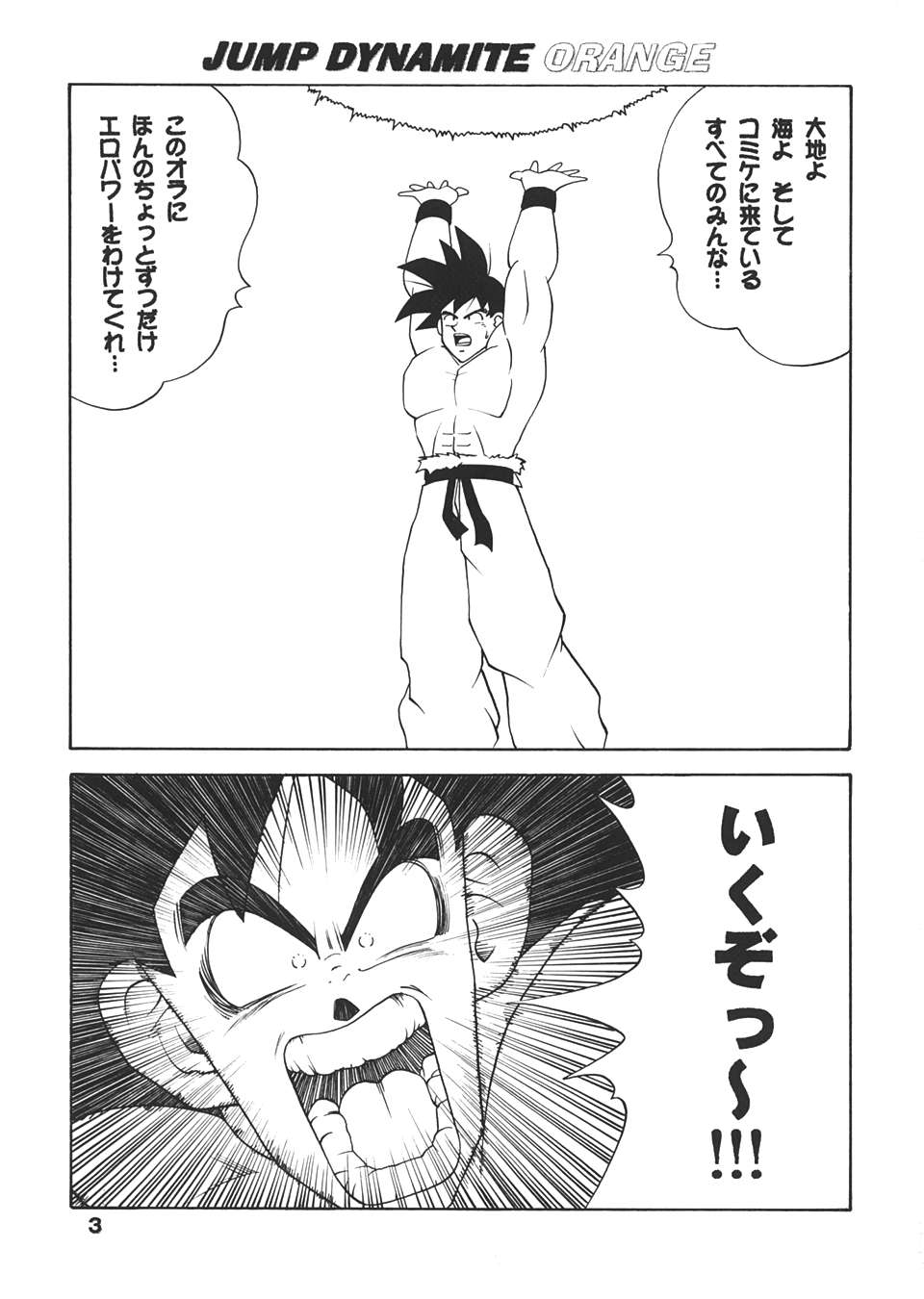 y Jump Dynamite 12 page 2 full