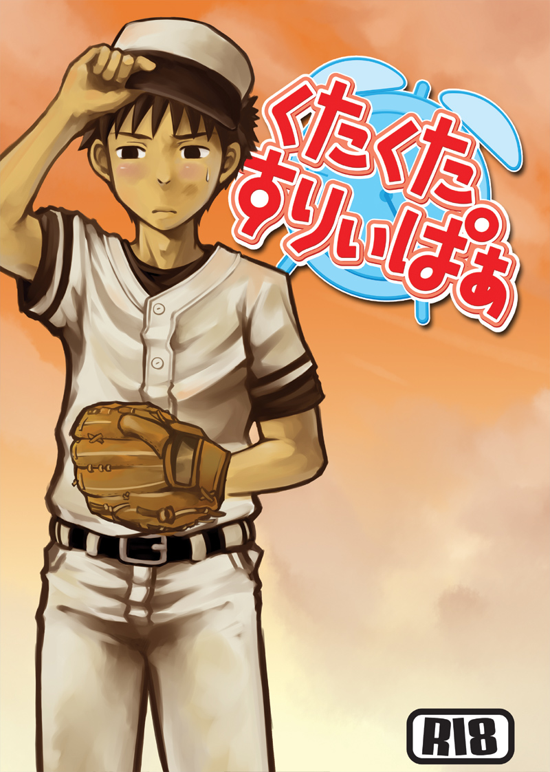 Ebitendon - KutaKuta Sleeper page 1 full