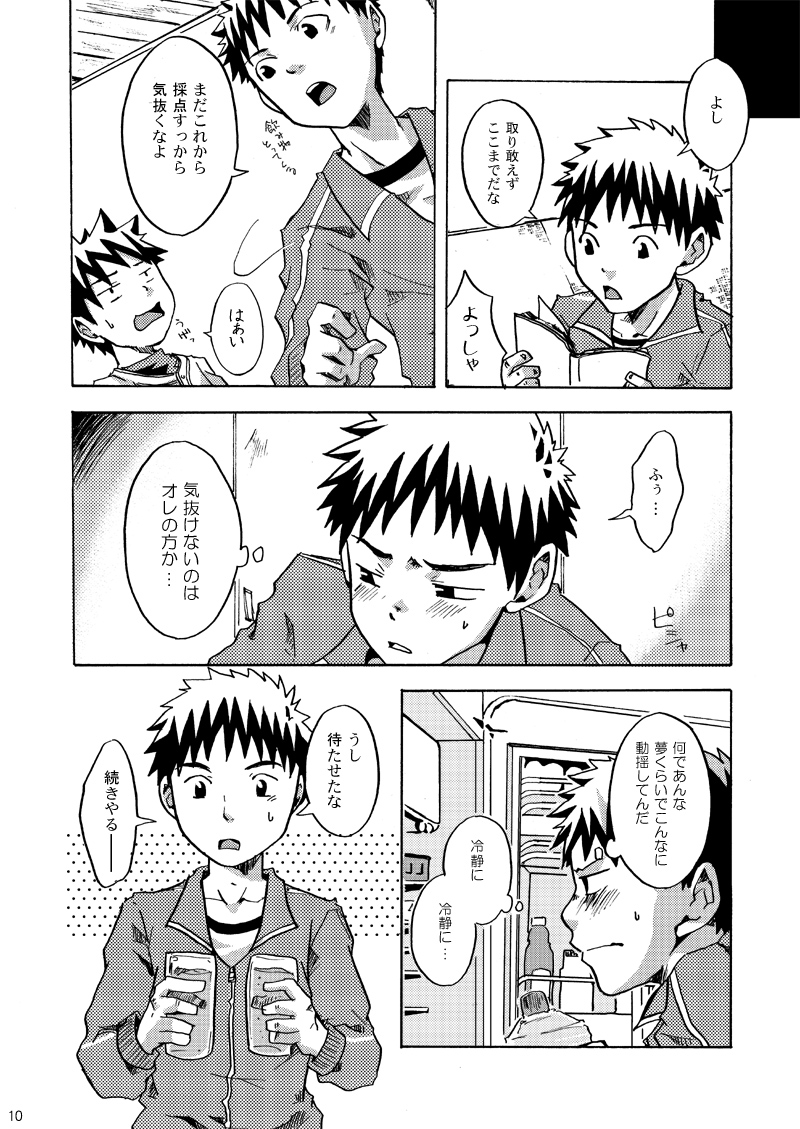 Ebitendon - KutaKuta Sleeper page 10 full