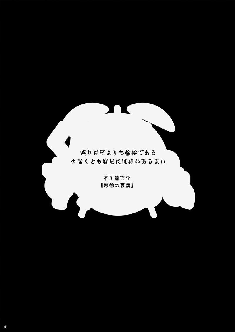 Ebitendon - KutaKuta Sleeper page 4 full