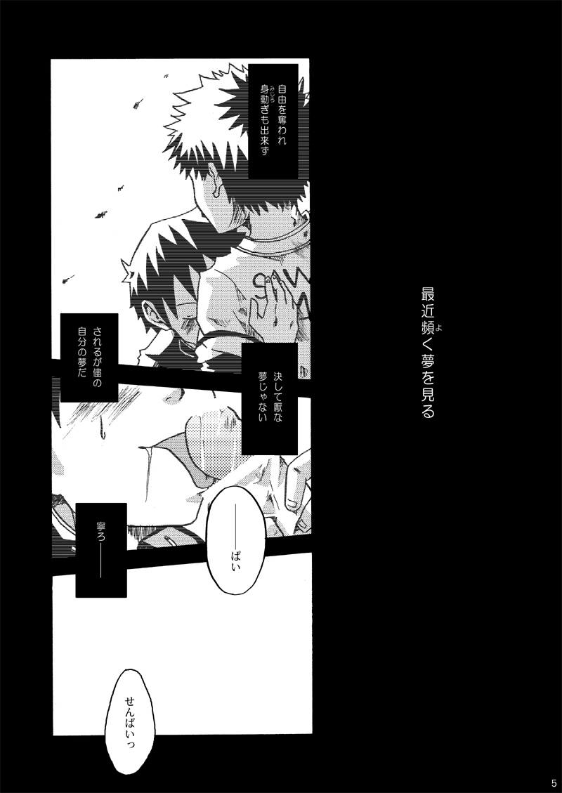 Ebitendon - KutaKuta Sleeper page 5 full