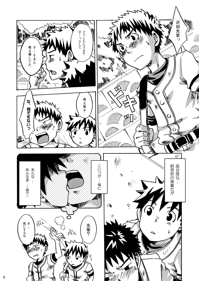 Ebitendon - KutaKuta Sleeper page 6 full