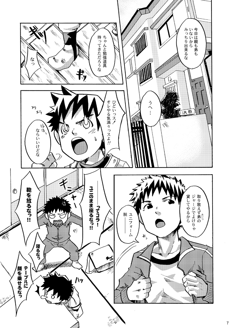 Ebitendon - KutaKuta Sleeper page 7 full