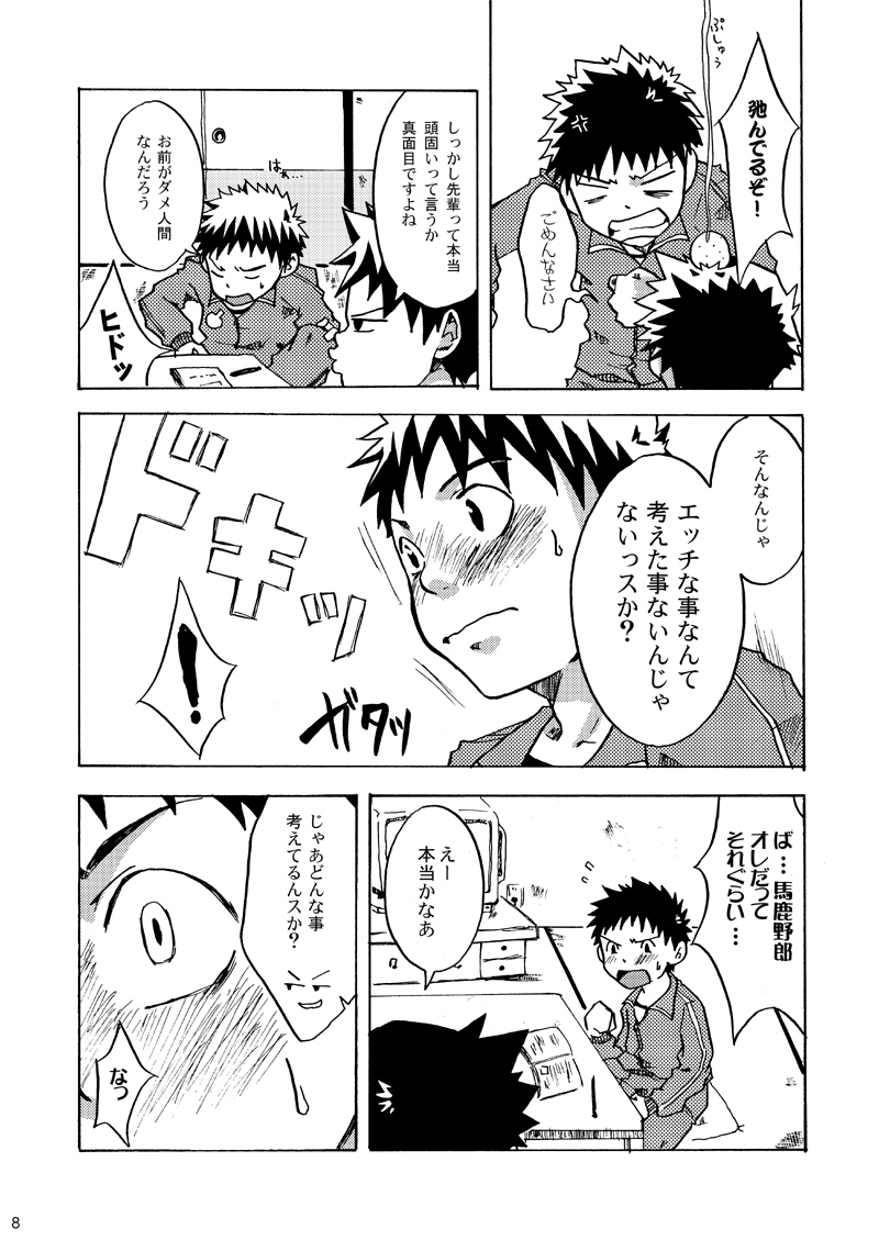 Ebitendon - KutaKuta Sleeper page 8 full