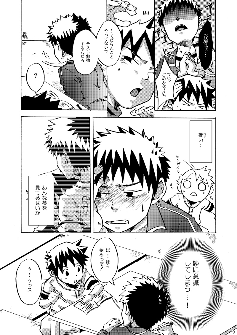 Ebitendon - KutaKuta Sleeper page 9 full