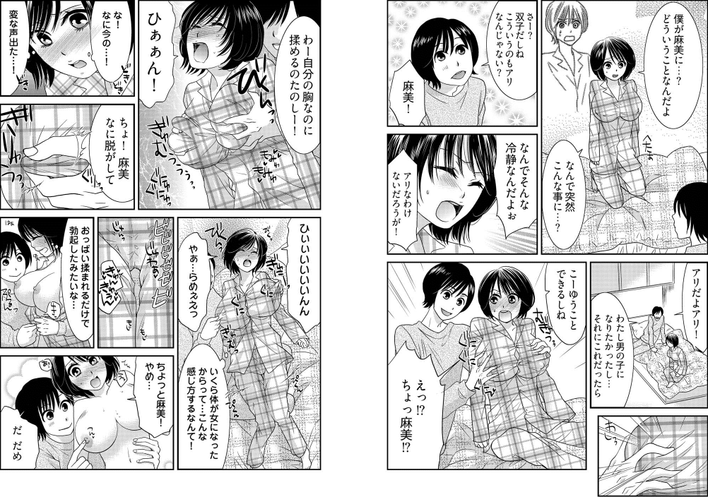 Otoko no 1 oku 3000-bai kimochi ī! ! ~ Jotaika konshinsōkan ~+ ~ in randesu ne ~ page 4 full