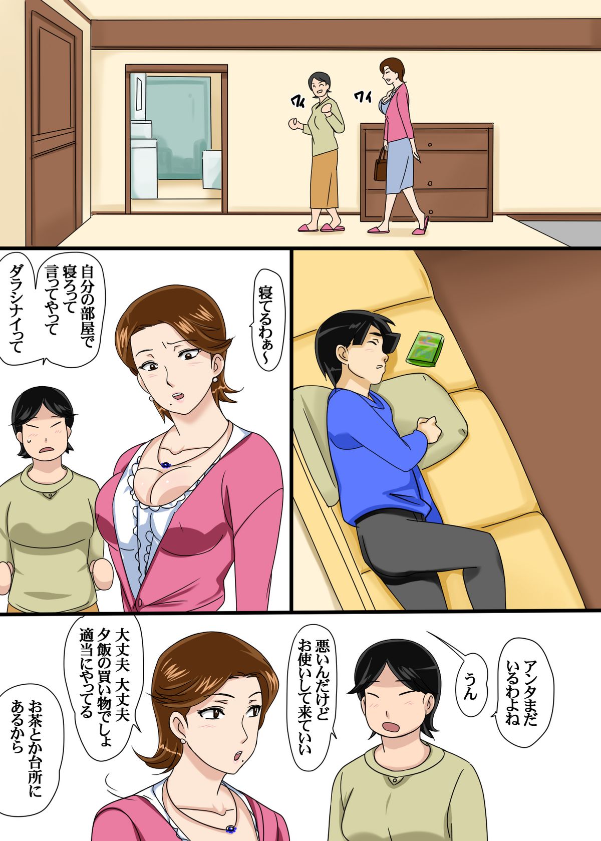 Oba-san no Panty Kaburu page 4 full