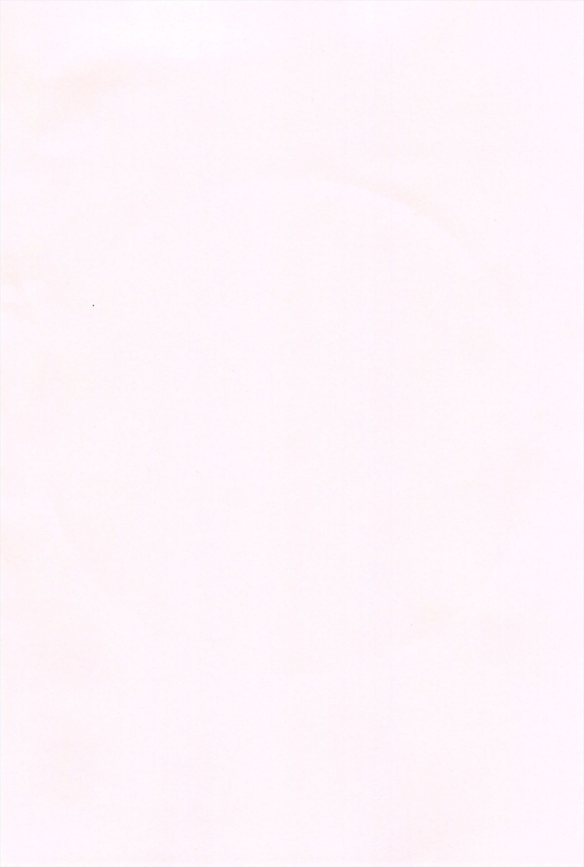 Soto no Kuni no Yome page 4 full