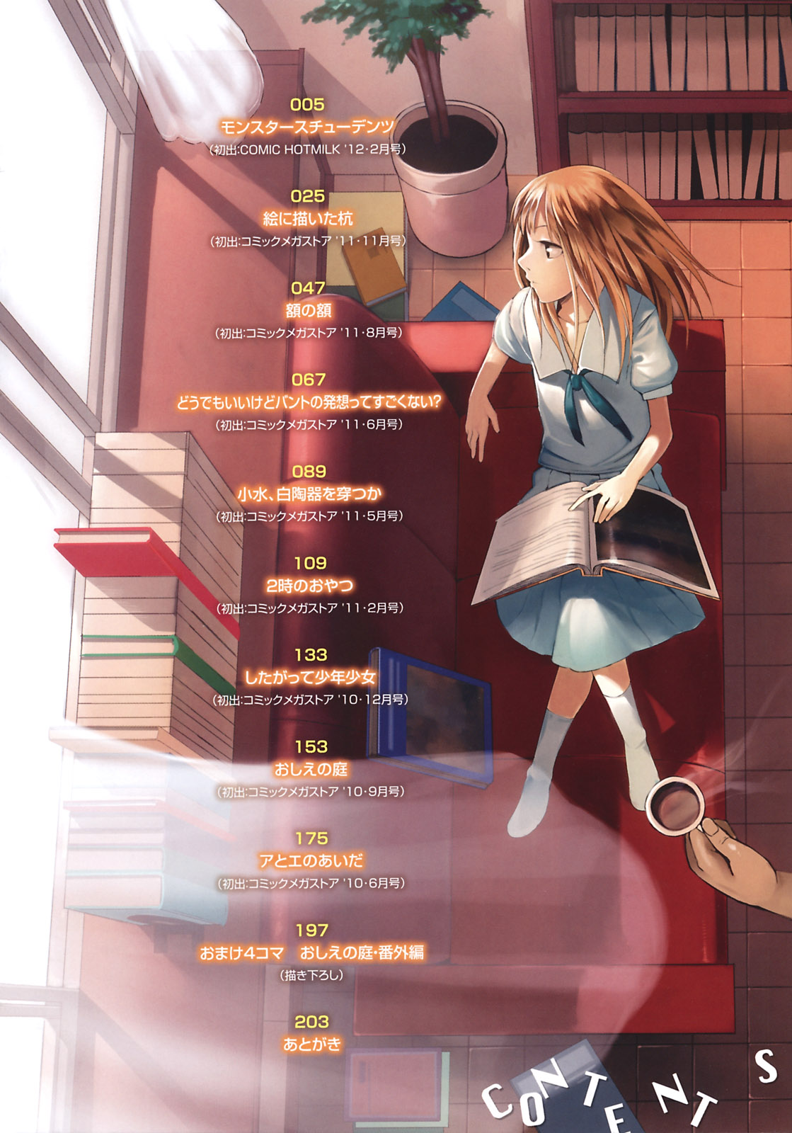 A to E no Aida page 6 full