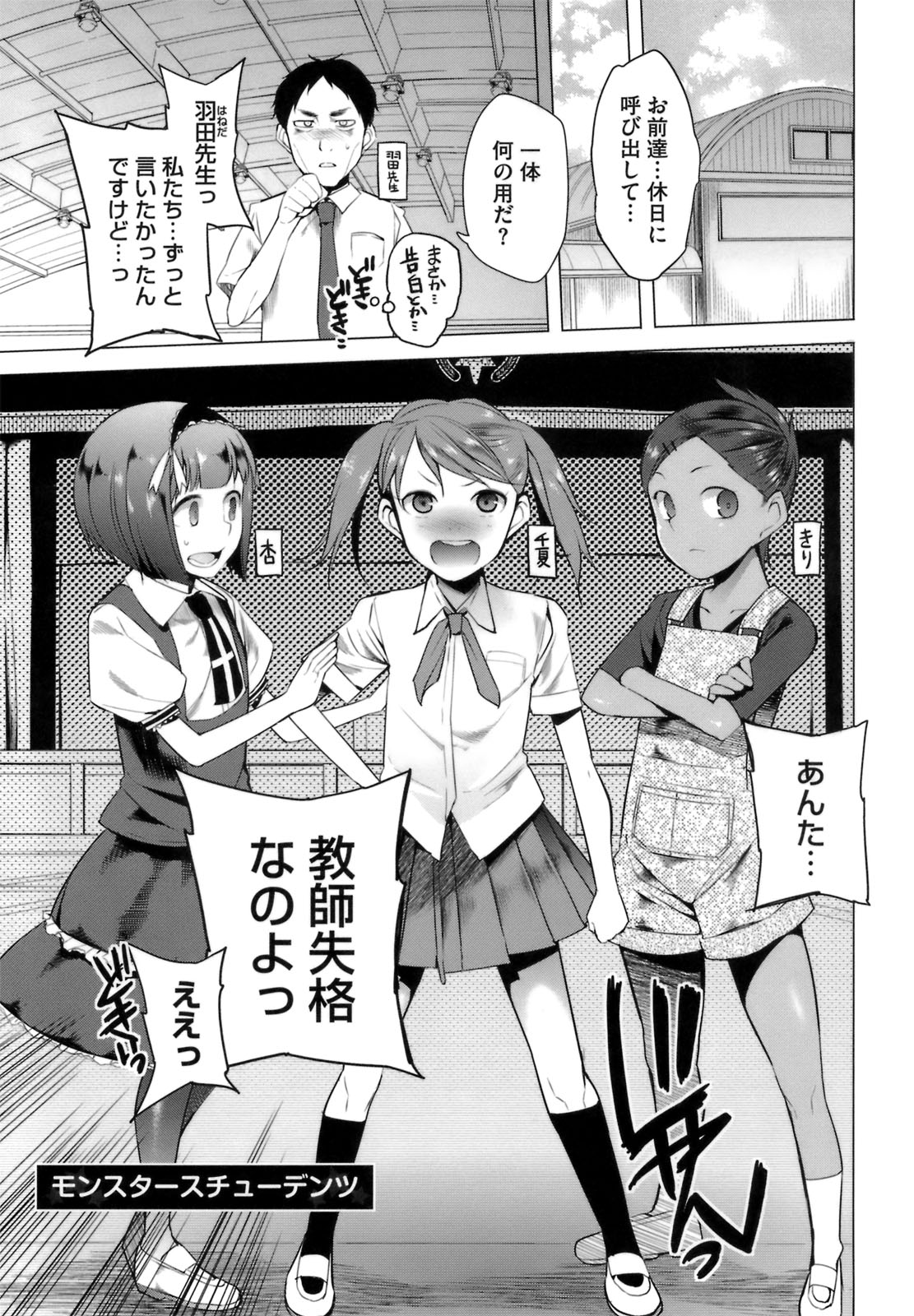 A to E no Aida page 7 full