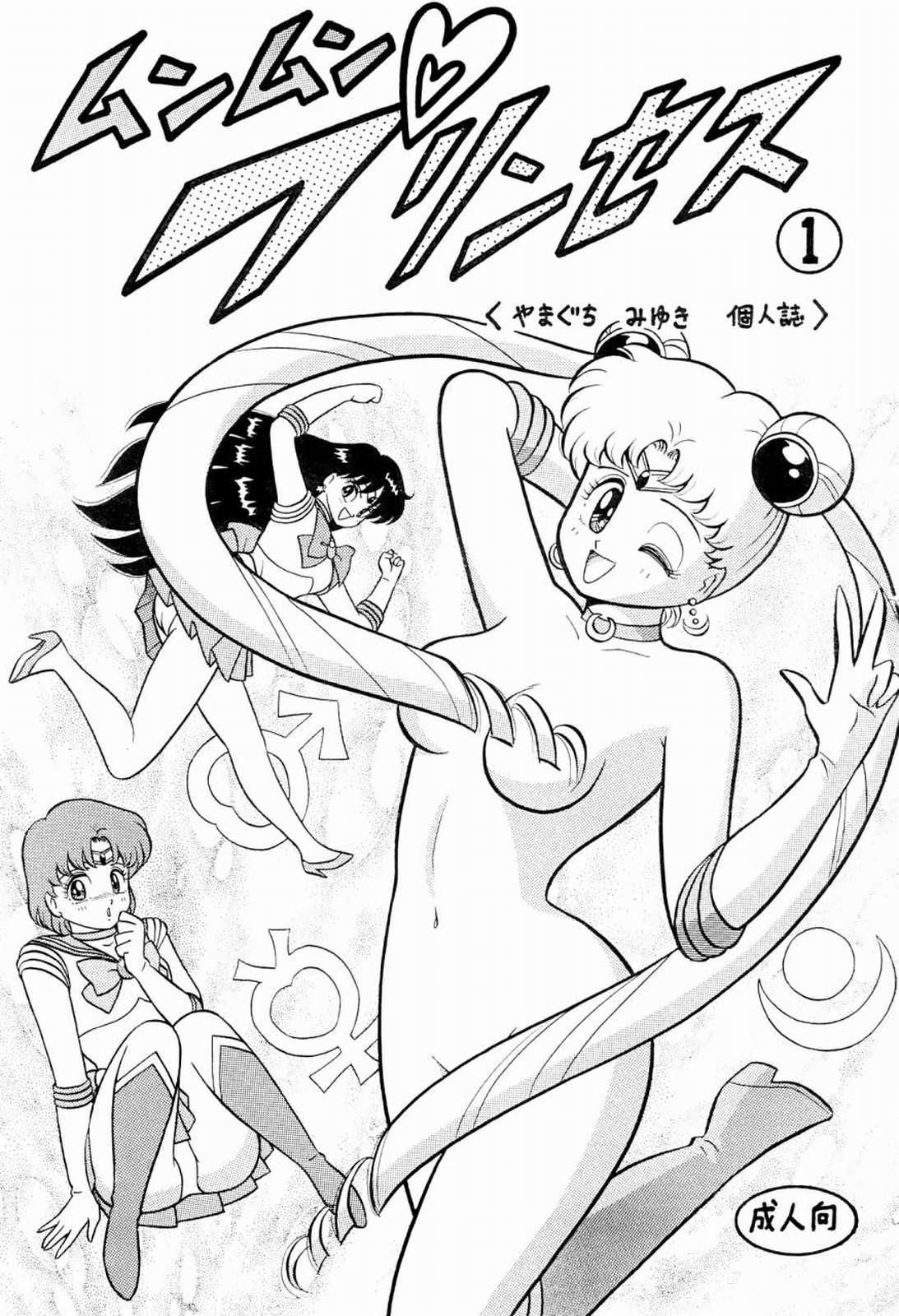 Munmun Princess 1 page 1 full