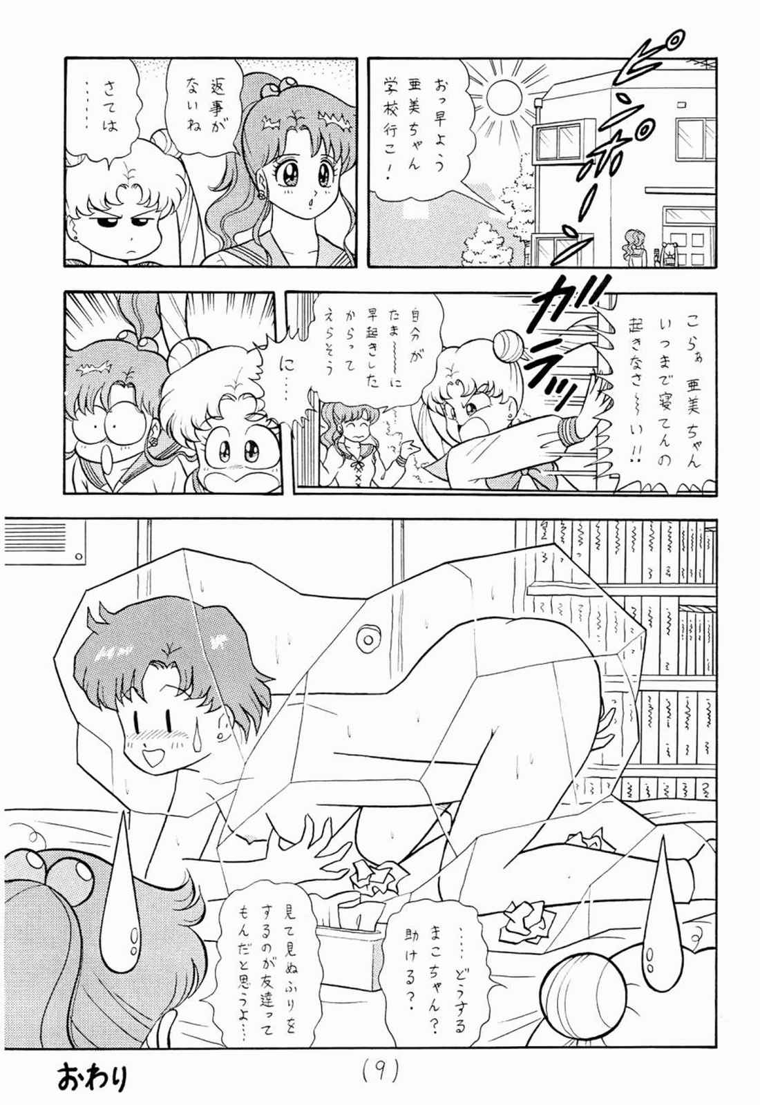 Munmun Princess 1 page 9 full