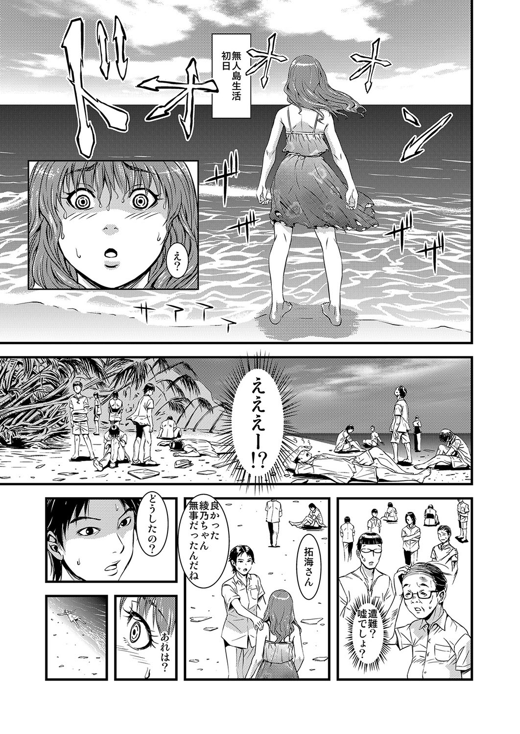 MoeStar BEAST Vol.2 page 10 full