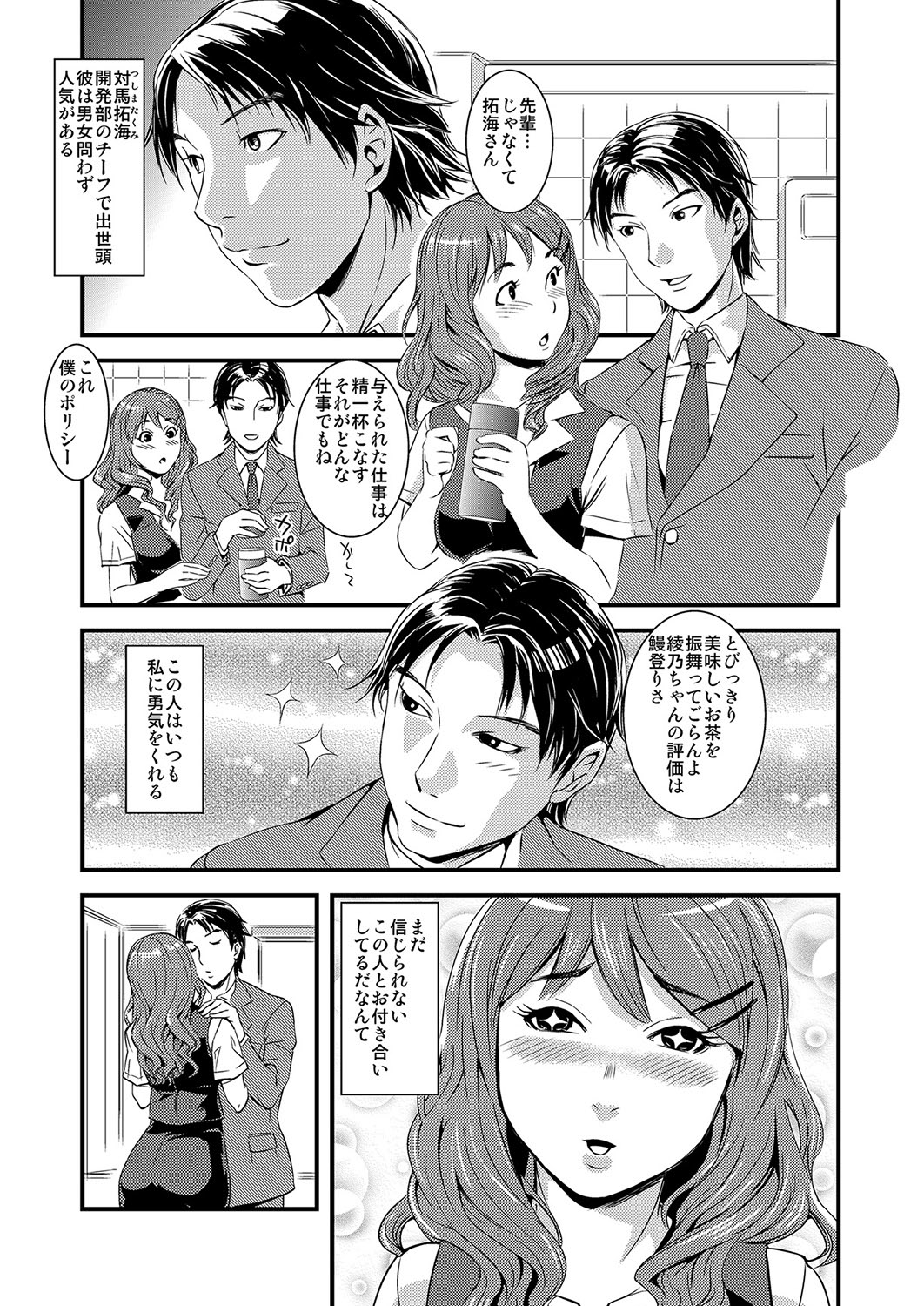 MoeStar BEAST Vol.2 page 8 full