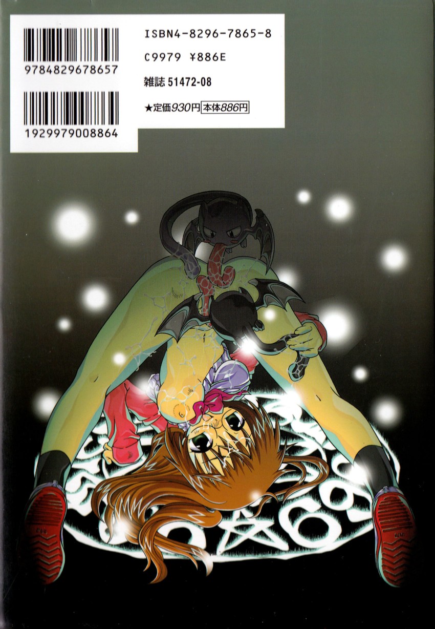 Still in Love page 3 full