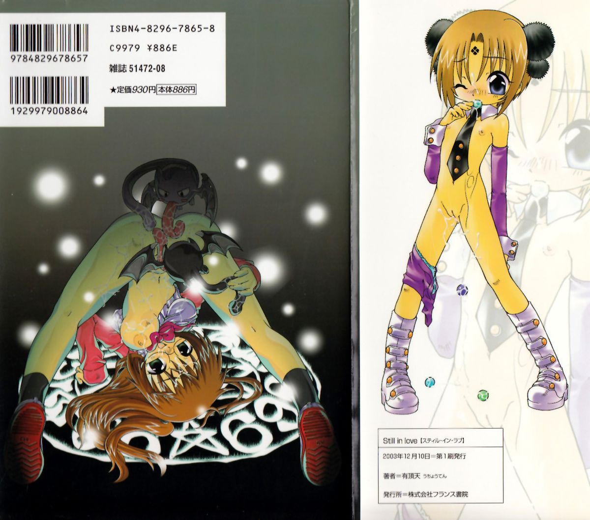 Still in Love page 4 full