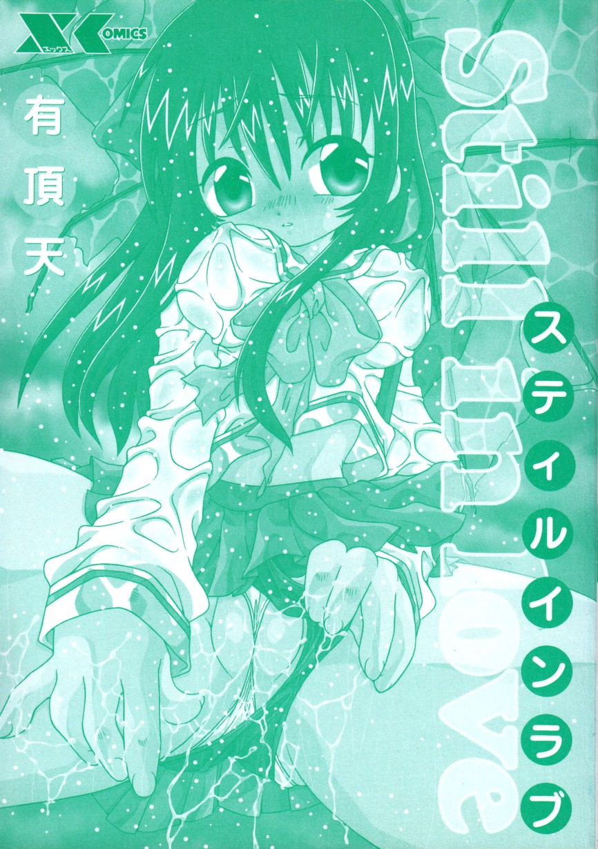 Still in Love page 5 full