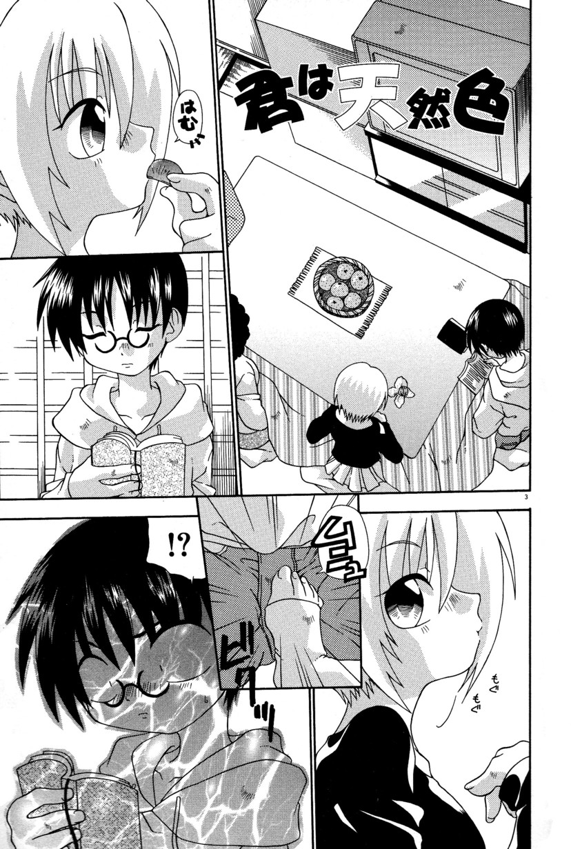 Still in Love page 9 full