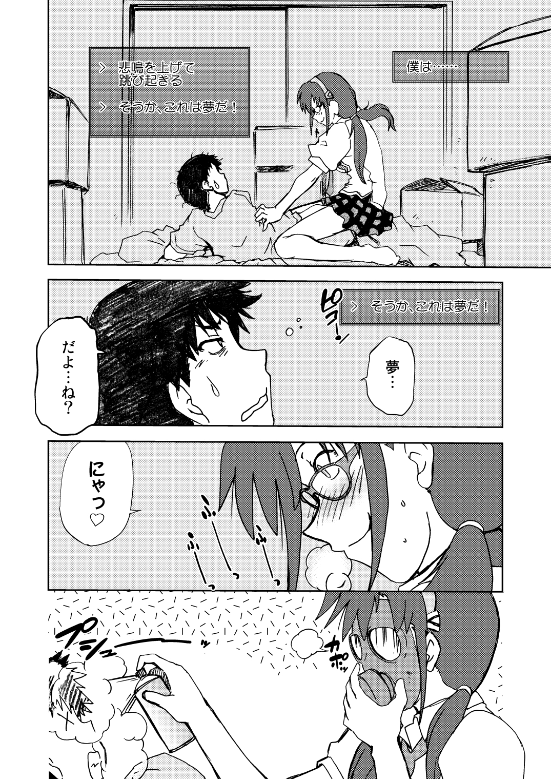 Naminami page 9 full