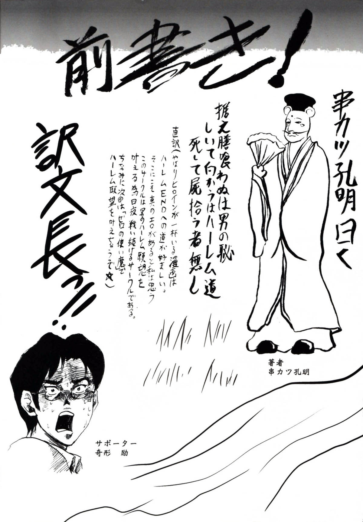 Omodume BOX II page 4 full