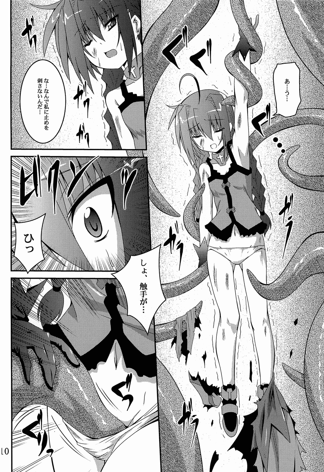 Vita no Hon 5 page 9 full