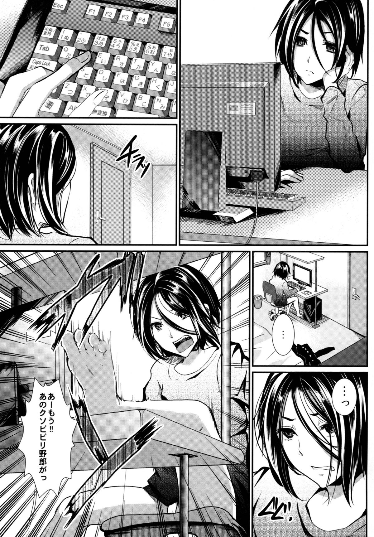 Gitei Otoshi -Anten Hen- page 5 full