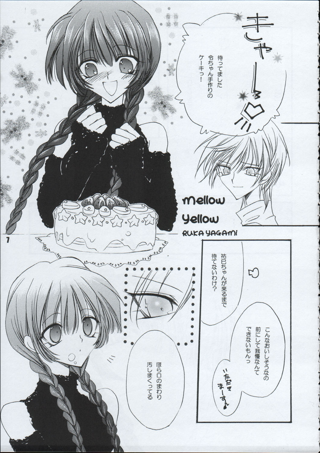 Tabeta Kigasuru 66 page 8 full