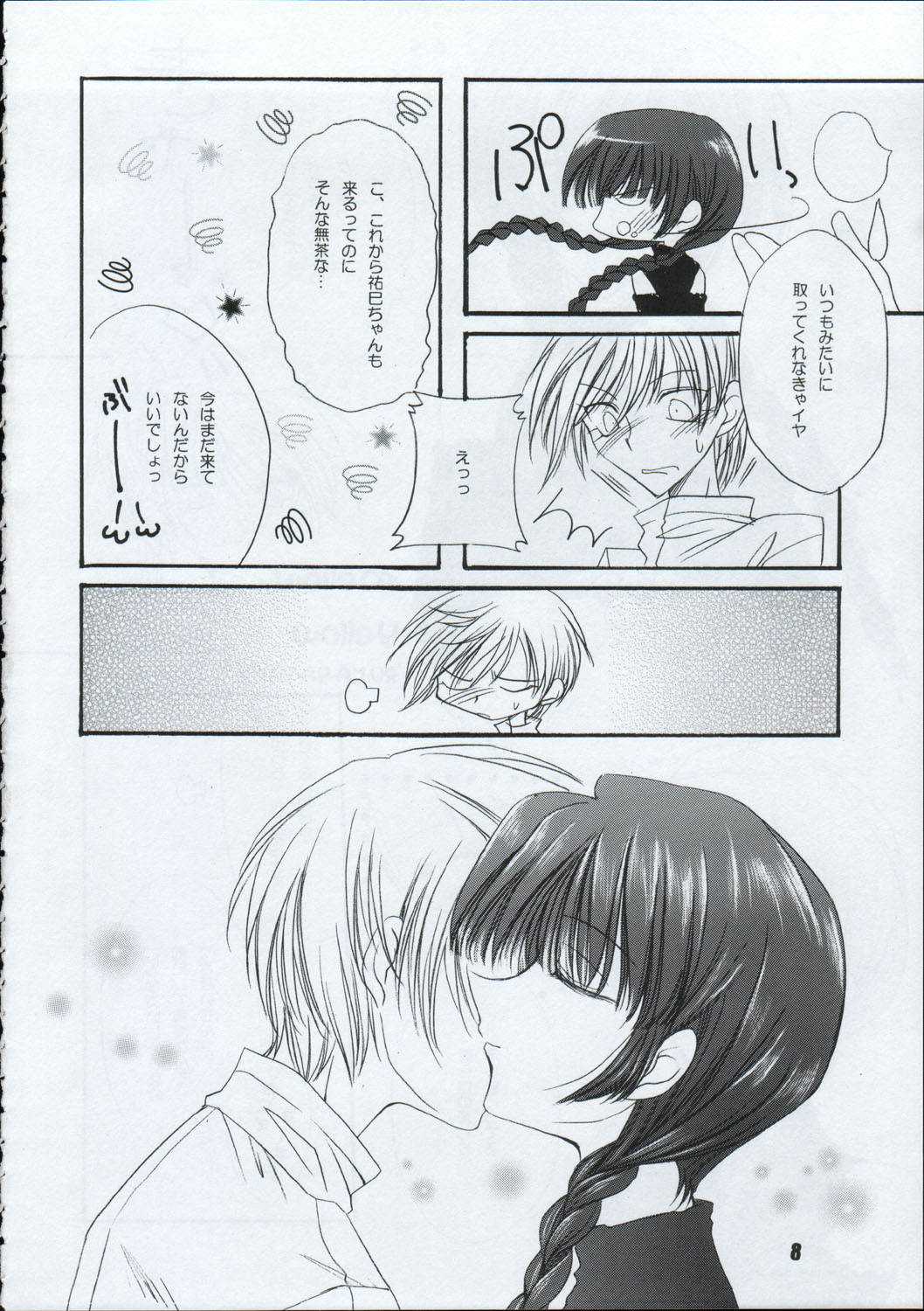 Tabeta Kigasuru 66 page 9 full