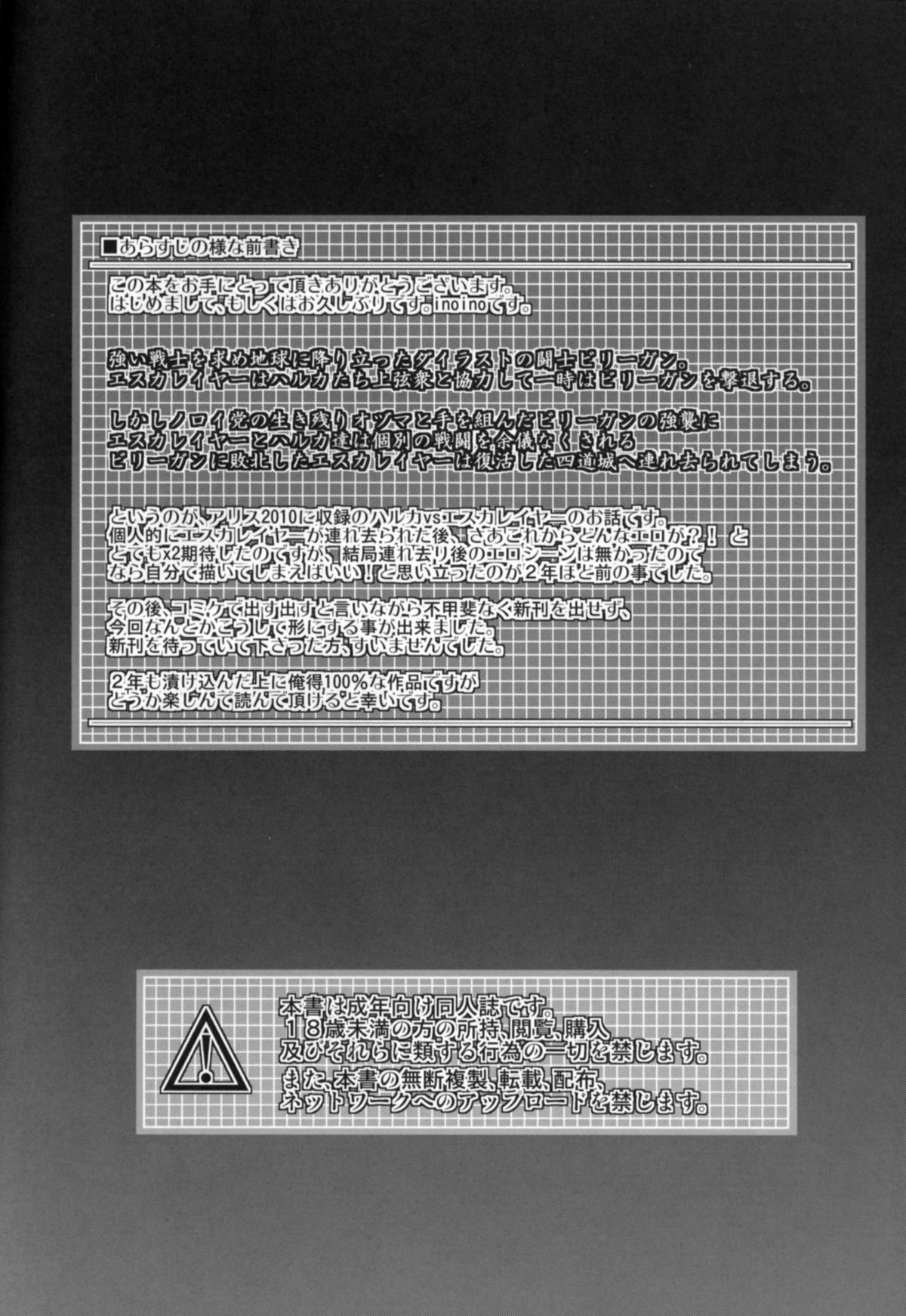 Fallen Beat Angel page 3 full