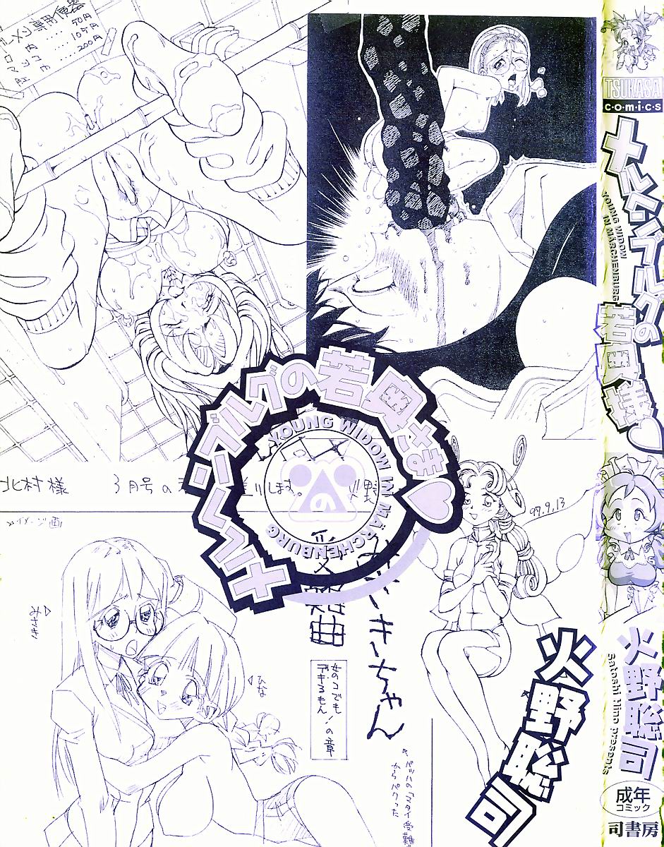 Marchenburg no Wakaokusama | Young Widow in M&auml;rchenburg page 5 full