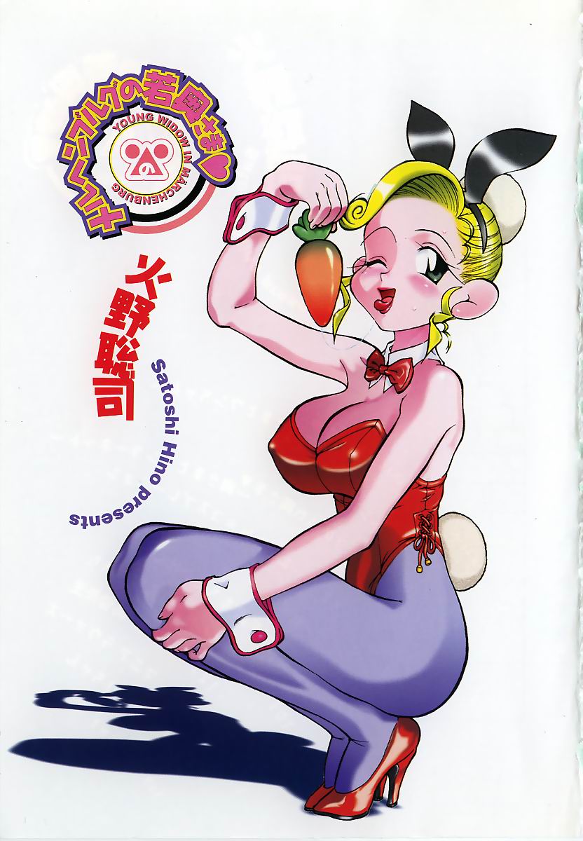 Marchenburg no Wakaokusama | Young Widow in M&auml;rchenburg page 7 full