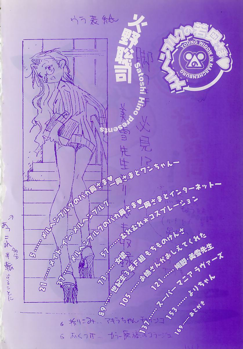 Marchenburg no Wakaokusama | Young Widow in M&auml;rchenburg page 8 full