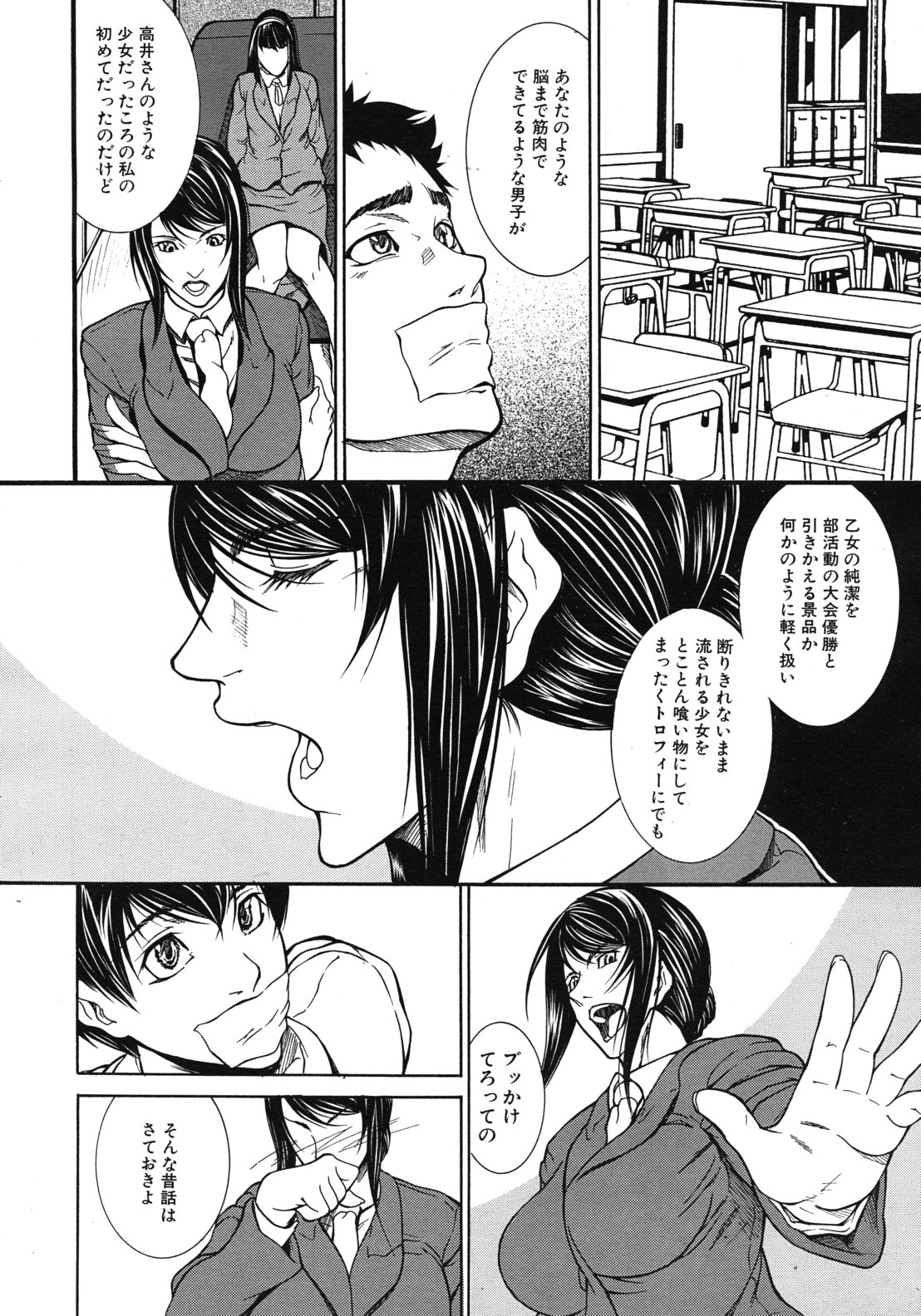 Taishi page 4 full