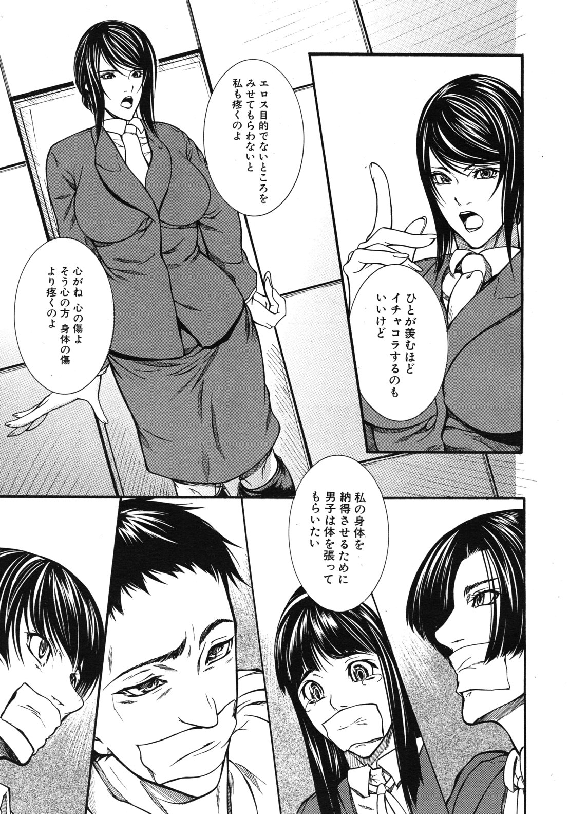 Taishi page 5 full