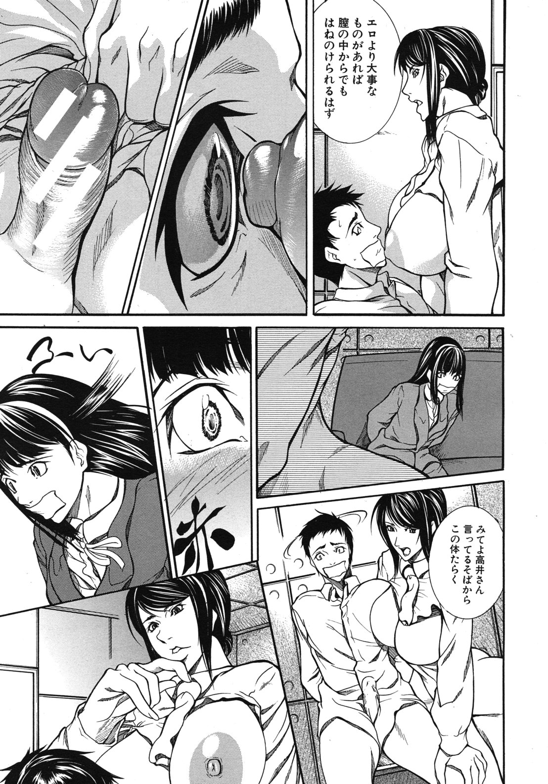 Taishi page 7 full