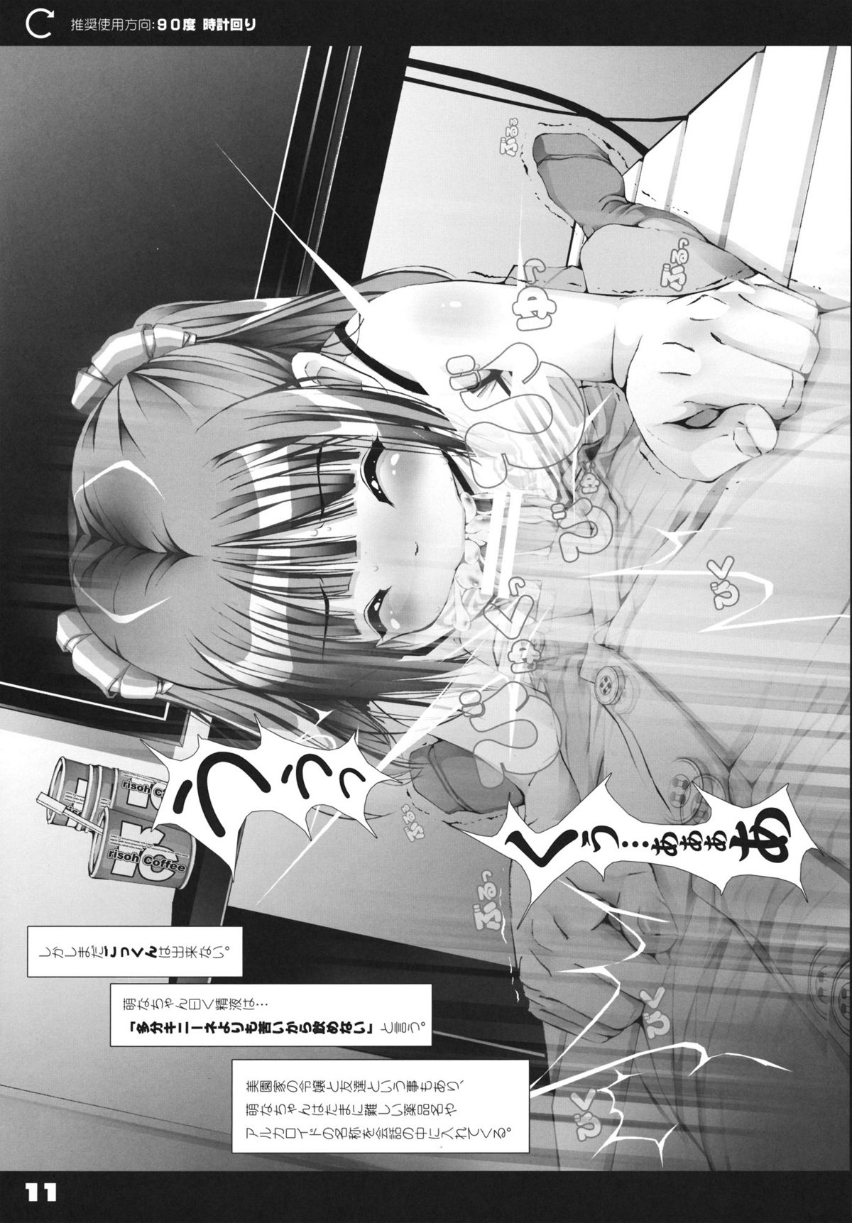 Koko ga Risou no Net Cafe page 10 full