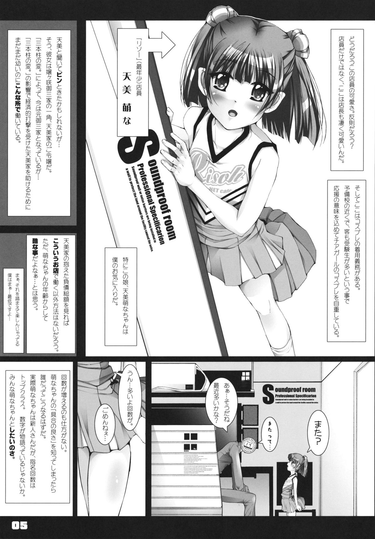 Koko ga Risou no Net Cafe page 4 full