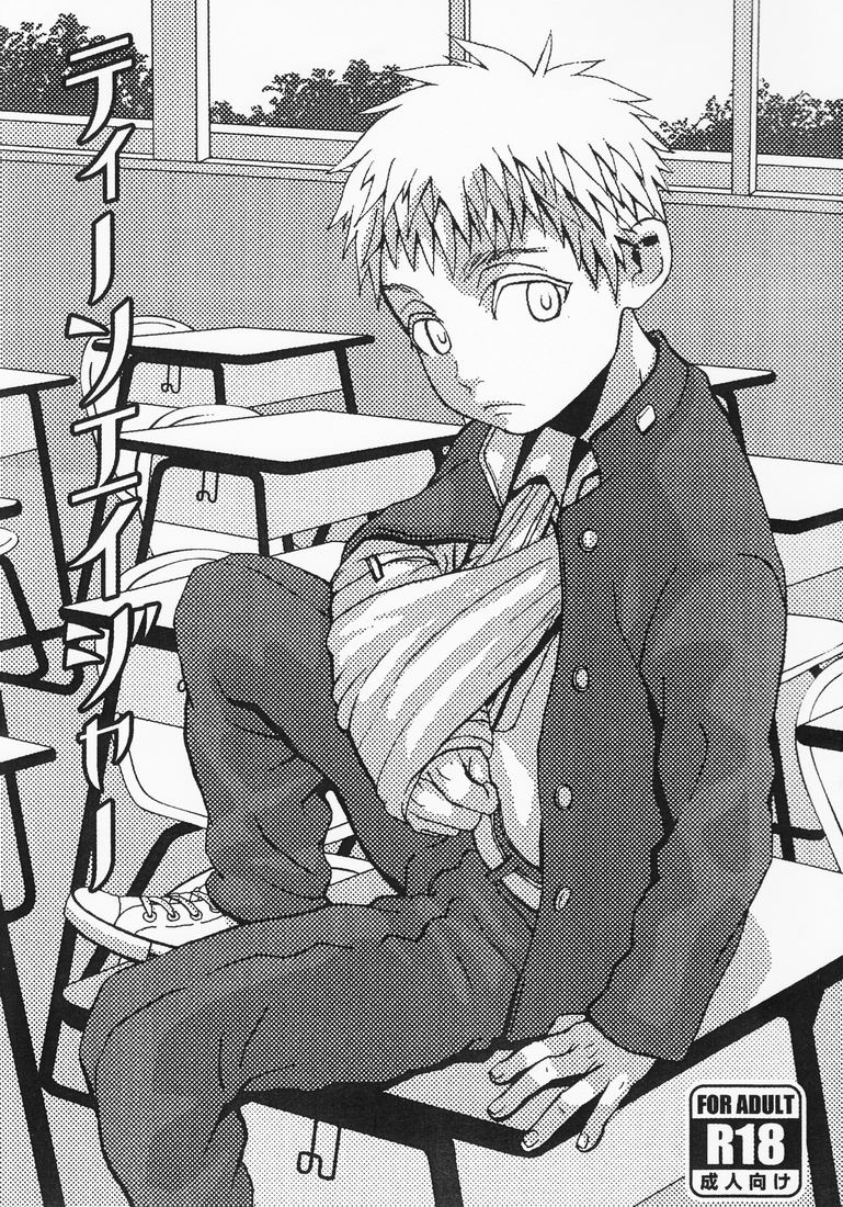 Teenager page 1 full