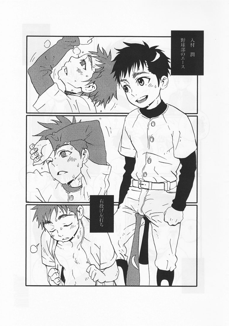 Teenager page 2 full