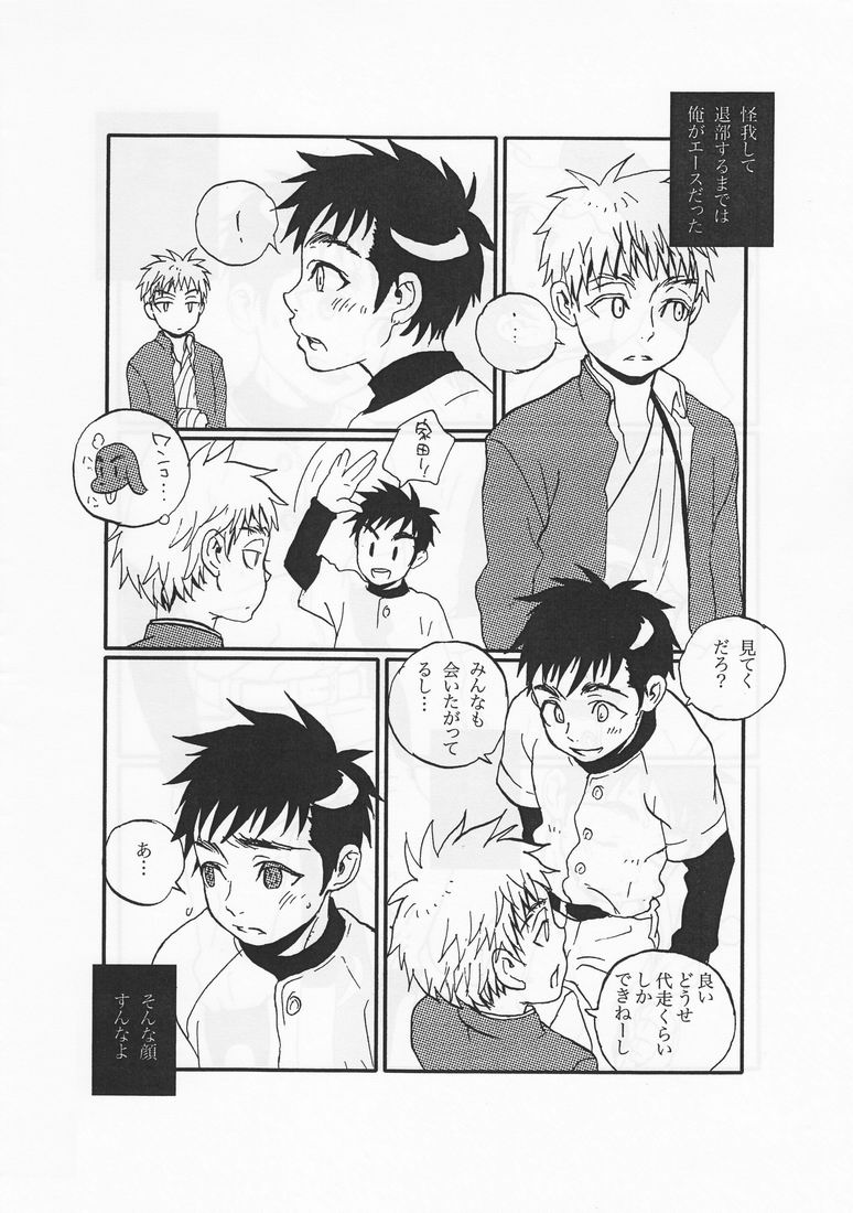 Teenager page 3 full