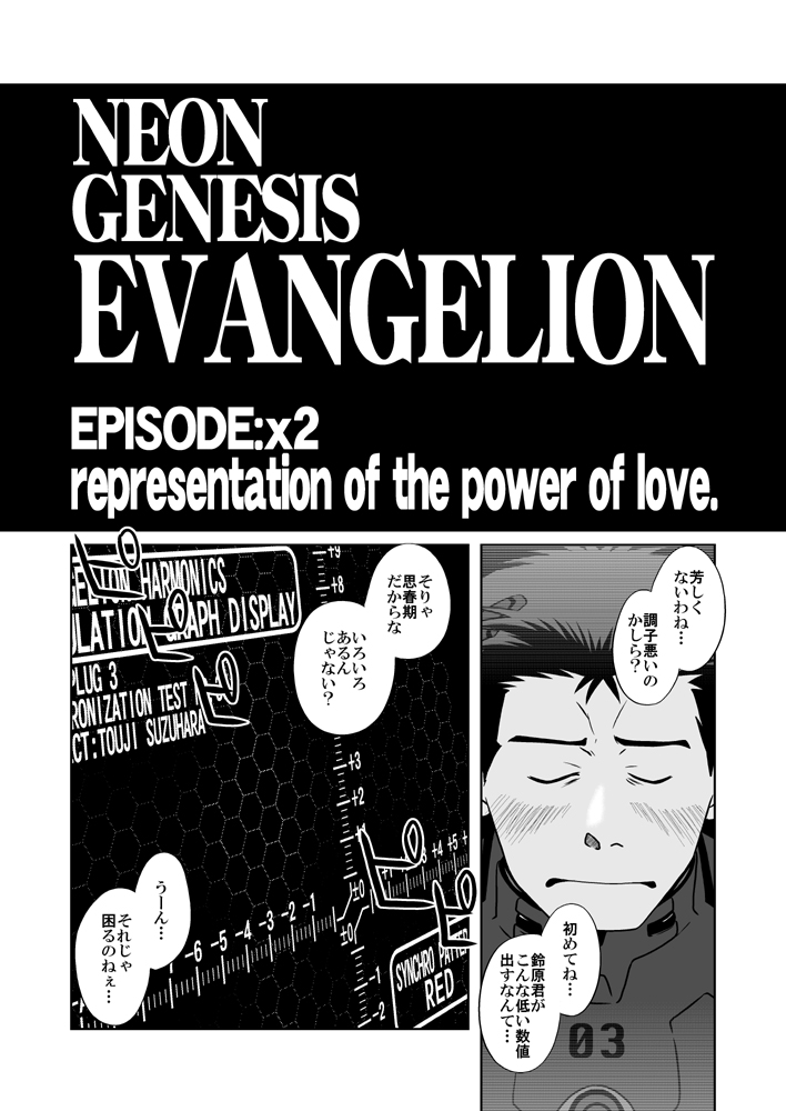 Shin・Suzuhara Ryoujoku + page 10 full