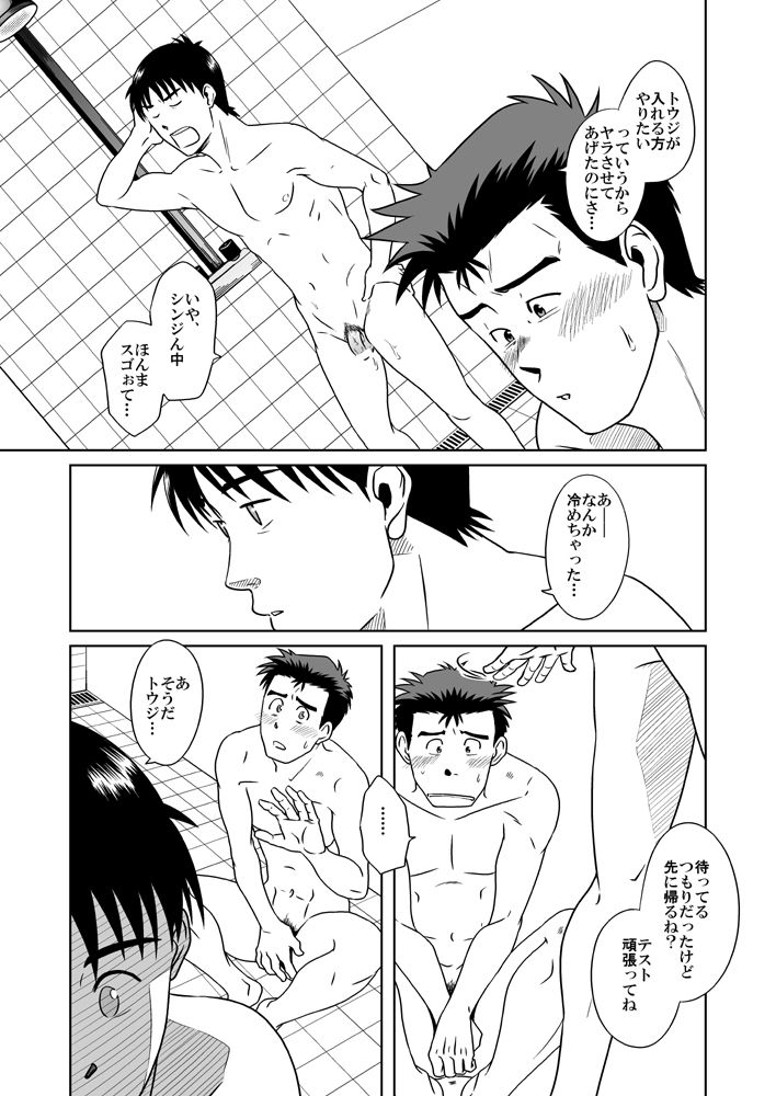 Shin・Suzuhara Ryoujoku + page 8 full