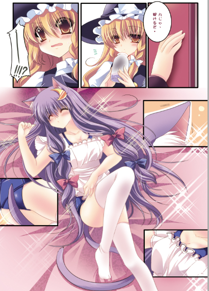 Taitou Marisa-Patchouli page 6 full