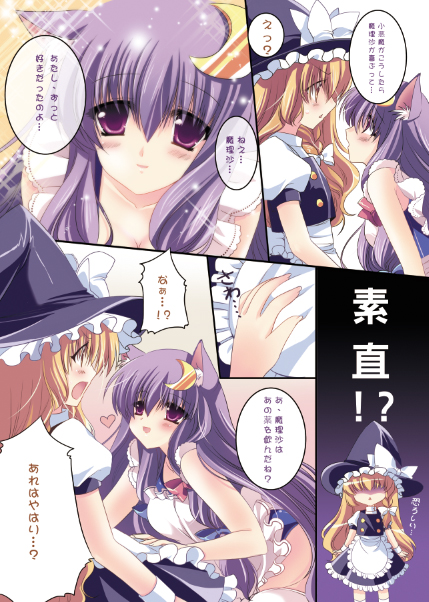Taitou Marisa-Patchouli page 8 full
