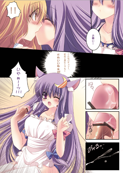 Taitou Marisa-Patchouli page 9 full