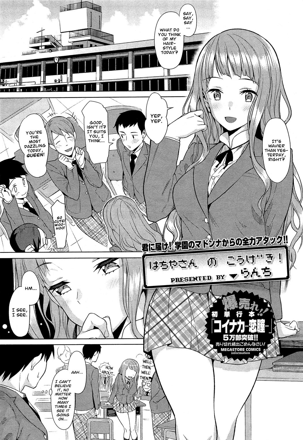 Hachiya-san no Kougeki! | Hachiya's Attack! page 1 full