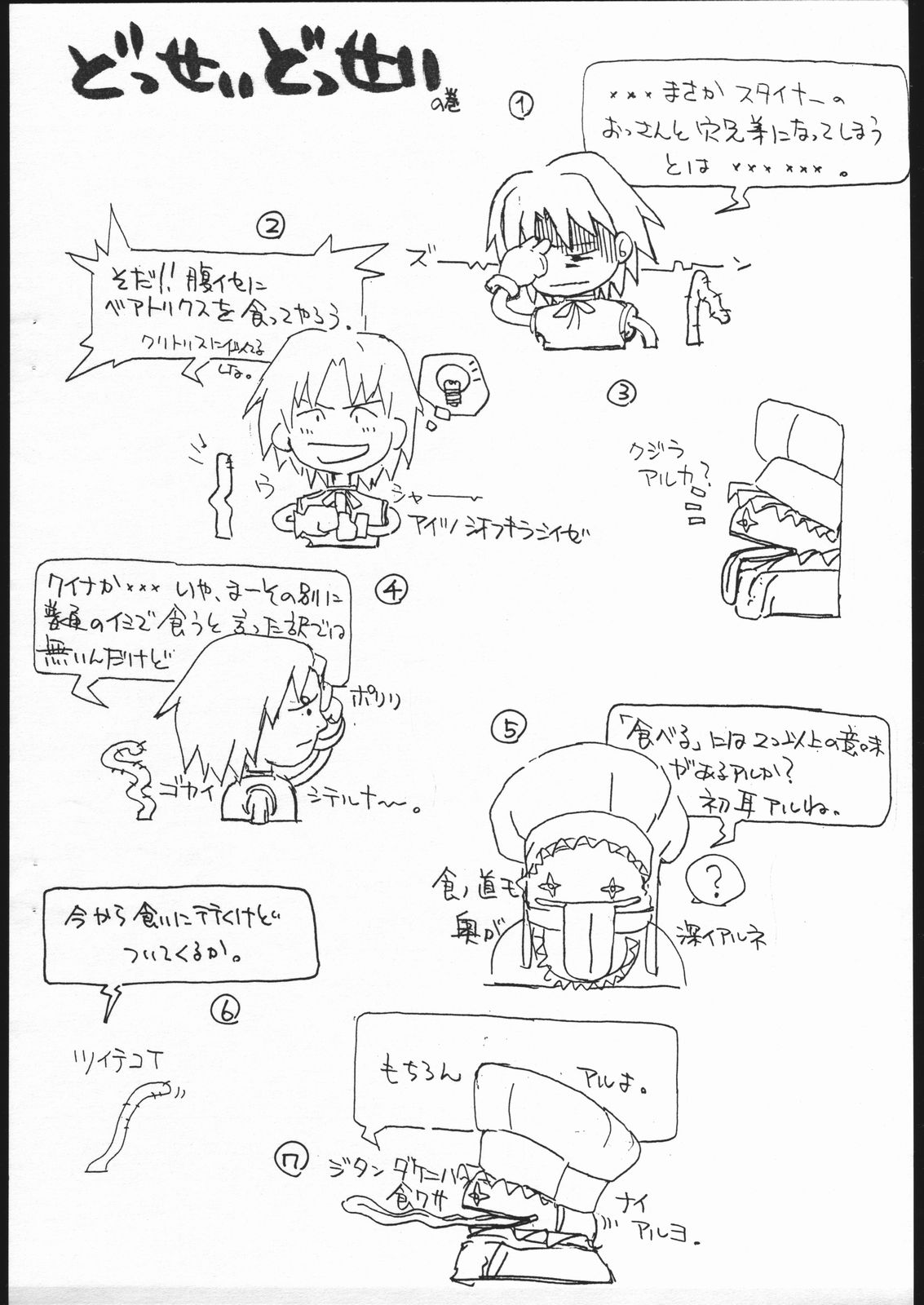 FROM NOWHERE 3 page 8 full