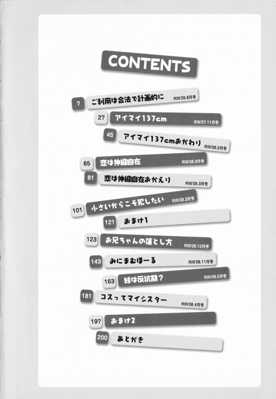 Gohoteki Mini Size page 7 full