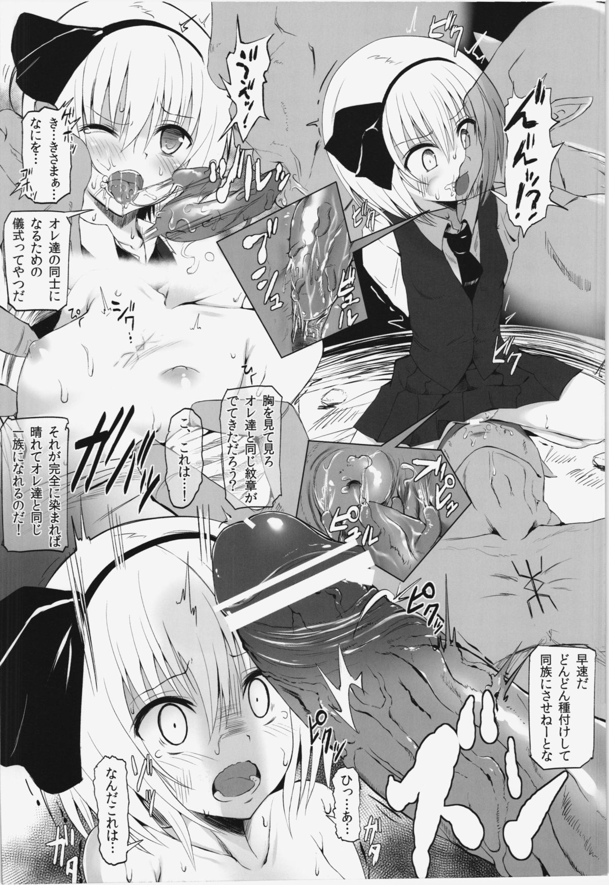 Touhou Oni Taiji ~Oni wo Shitta Youmu~ page 8 full